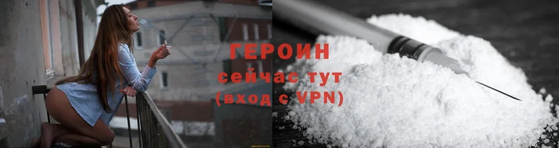 Героин Heroin  Задонск 